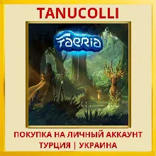 Faeria PS4/PS5/PS Турция/Украина