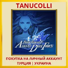 Fairy Fencer F ADVENT DARK... PS4/PS5/PS Турция/Украина