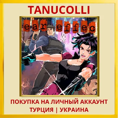 Fear Effect PS4/PS5/PS Турция/Украина - irongamers.ru