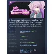 Ai & the Demon & the Curse of Lust АВТО STEAM РОССИЯ