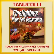 Firefighters: Plant Fire D... PS4/PS5/PS Турция/Украина
