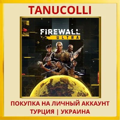 Firewall™ Ultra PS5/PS Турция/Украина - irongamers.ru