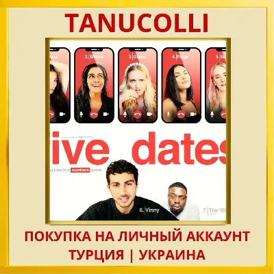 Five Dates PS4/PS5/PS Турция/Украина - irongamers.ru