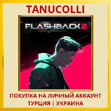 Flashback 2 PS5/PS Турция/Украина