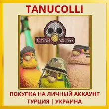 Flying Soldiers PS4/PS5/PS Турция/Украина