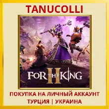 For The King II PS4/PS5/PS Турция/Украина