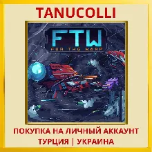 For the Warp PS4/PS5/PS Турция/Украина