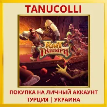 Fort Triumph PS4/PS5/PS Турция/Украина