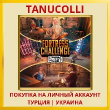 Fortress Challenge - Fort ... PS4/PS5/PS Турция/Украина