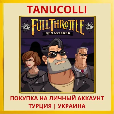 Full Throttle Remastered PS4/PS5/PS Турция/Украина - irongamers.ru