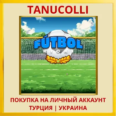 Futbol Kicks PS4/PS5/PS Турция/Украина - irongamers.ru