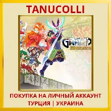 GRANDIA HD Collection PS4/PS5/PS Турция/Украина