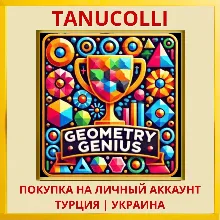 Geometry Genius: Shapes PS4/PS5/PS Турция/Украина