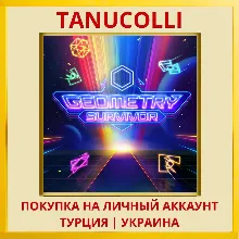 Geometry Survivor PS4/PS5/PS Турция/Украина