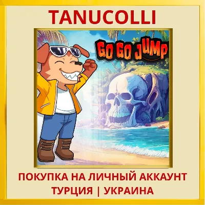 Go Go Jump!!! PS4/PS5/PS Турция/Украина - irongamers.ru