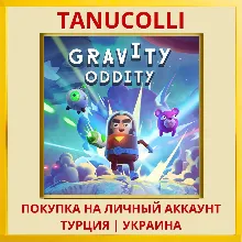 Gravity Oddity PS4/PS5/PS Турция/Украина