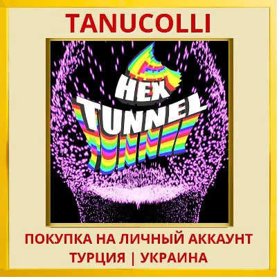 Hex Tunnel PS4/PS5/PS Турция/Украина