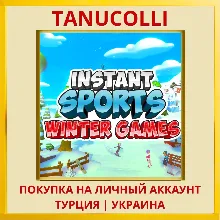 Instant Sports Winter Games PS4/PS5/PS Турция/Украина