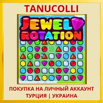 Jewel Rotation PS4/PS5/PS Турция/Украина - irongamers.ru