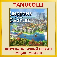 Kingdoms and Castles PS4/PS5/PS Турция/Украина