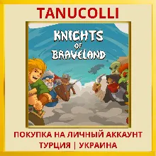 Knights of Braveland PS4/PS5/PS Турция/Украина