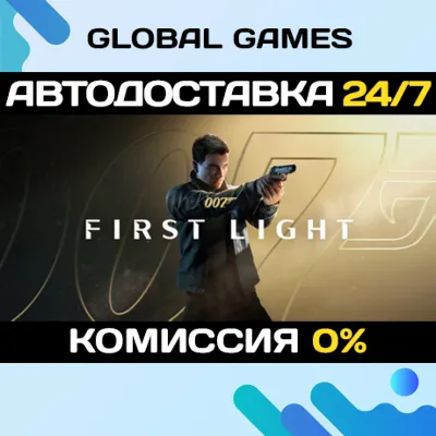 007 First Light STEAM GIFT АВТОДОСТАВКА - irongamers.ru