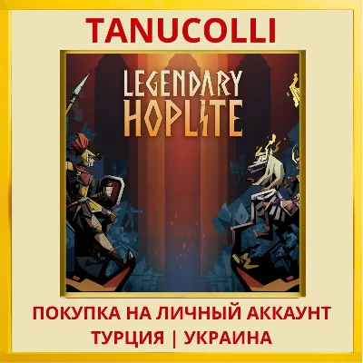 Legendary Hoplite PS4/PS5/PS Турция/Украина - irongamers.ru