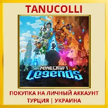 Minecraft Legends PS4/PS5/PS Турция/Украина
