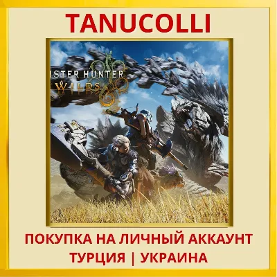 Monster Hunter Wilds PS5/PS Турция/Украина - irongamers.ru