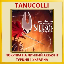 Hollow Knight: Silksong PS4/PS5/PS Турция/Украина