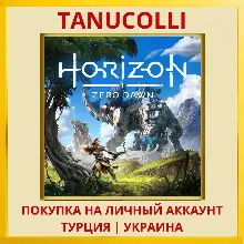 Horizon Zero Dawn™ PS4/PS5/PS Турция/Украина