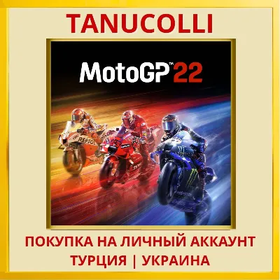 MotoGP™22 PS4/PS5/PS Турция/Украина - irongamers.ru