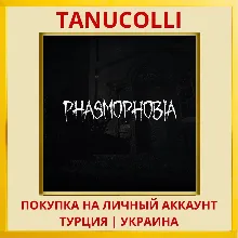 Phasmophobia PS5/PS Турция/Украина