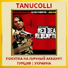 Red Dead Redemption PS4/PS5/PS Турция/Украина