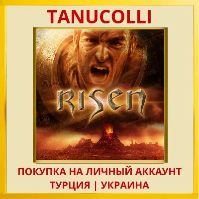 Risen 1 PS4/PS5/PS Турция/Украина