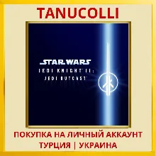STAR WARS™ Jedi Knight II: Jedi Outcast PS4/PS5/PS Турция/Украина