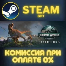 Jurassic World Evolution 3 Steam Gift СТИМ ГИФТ ПК АВТОДОСТАВКА ПОДАРОК