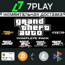 GTA: SA+VC+4+3+2+1 - Общий Steam [24/7] | Grand Theft Auto Collection