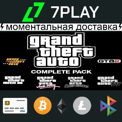 GTA: SA+VC+4+3+2+1 - Общий Steam [24/7] | Grand Theft Auto Collection - irongamers.ru