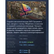 DVD Store Simulator АВТОДОСТАВКА STEAM GLOBAL МГНОВЕННО ЛИЦЕНЗИЯ