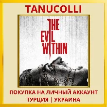 The Evil Within PS4/PS5/PS Турция/Украина
