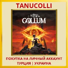 The Lord of the Rings: Gollum PS4/PS5/PS Турция/Украина