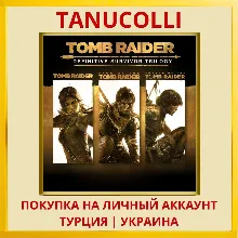 Tomb Raider: Definitive Survivor Trilogy PS4/PS5/PS Турция/Украина