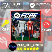 EA SPORTS FC™ 26 STANDARD КЛЮЧ EA APP Global + РФ