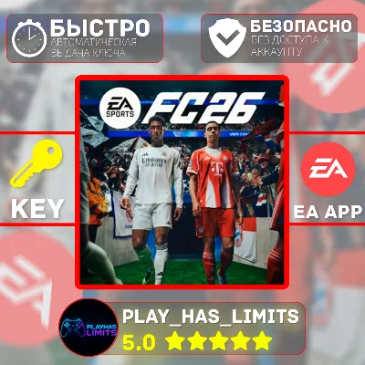 EA SPORTS FC™ 26 STANDARD КЛЮЧ EA APP Global + РФ - irongamers.ru