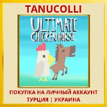 Ultimate Chicken Horse PS4/PS5/PS Турция/Украина
