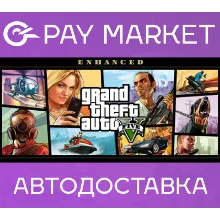 GTA 5 | Grand Theft Auto V - Enhanced +Legacy +Online | Rockstar ключ RU+GLOBAL