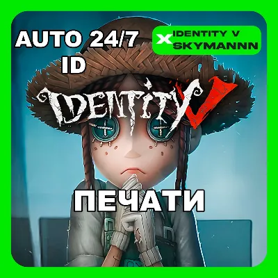 (АВТО) Identity V Эхо (Печати) - ( по ID ) - irongamers.ru