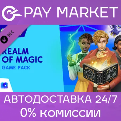 The Sims 4 Мир Магии | EA app ключ RU/CIS+GLOBAL - irongamers.ru