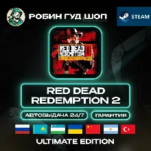 RED DEAD REDEMPTION 2 ULTIMATE ED STEAM GIFT GLOBAL